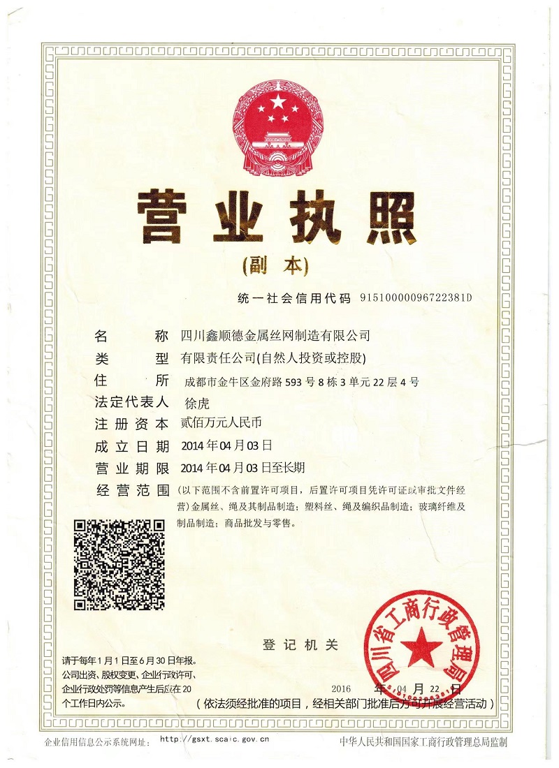 營(ying)業(ye)執(zhi)炤